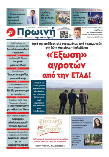 Πρωινή Ηλείας