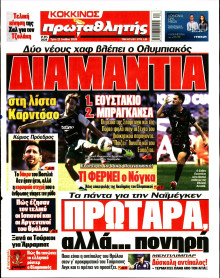 Πρωταθλητής
