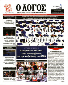 Λόγος
