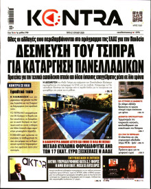 Kontra News