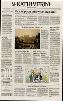INTERNATIONAL NEW YORK TIMES_KATHIMERINI