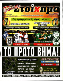 Προγνωσπόρ
