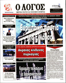 Λόγος