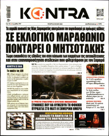 Kontra News
