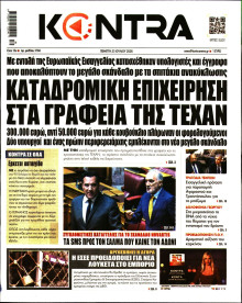 Kontra News