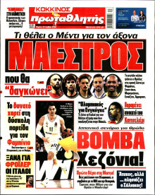 Πρωταθλητής