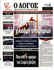 Λόγος