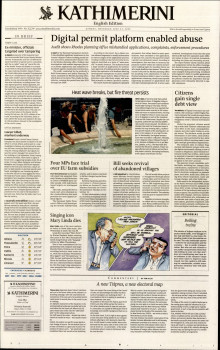 INTERNATIONAL NEW YORK TIMES_KATHIMERINI