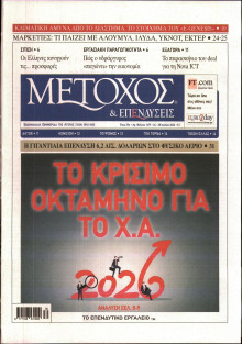 ΜΕΤΟΧΟΣ