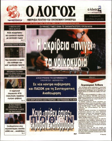 Λόγος
