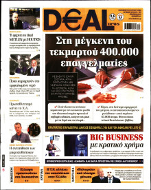 DEAL NEWS