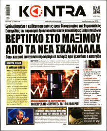 Kontra News