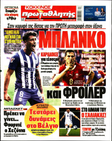 Πρωταθλητής