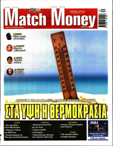 Match Money