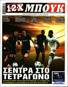 12X Στοίχημα
