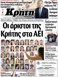 Νέα Κρήτη Ηρακλείου