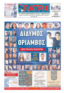 Πατρίς Πύργου