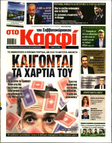 Καρφί