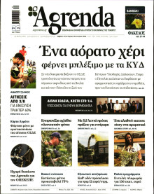 AGRENDA
