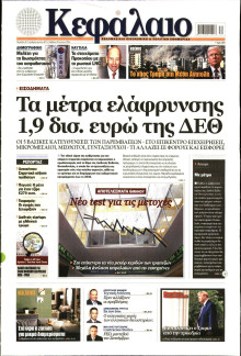 ΚΕΦΑΛΑΙΟ