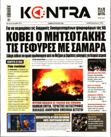 Kontra News