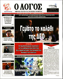 Λόγος
