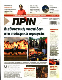Πριν