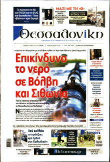 Θεσσαλονίκη