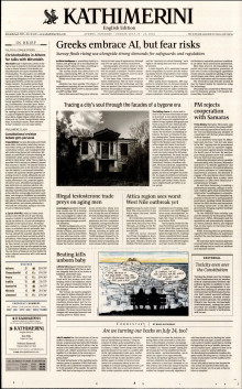 INTERNATIONAL NEW YORK TIMES_KATHIMERINI