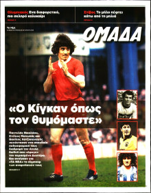 ΤΑ ΝΕΑ_ΟΜΑΔΑ