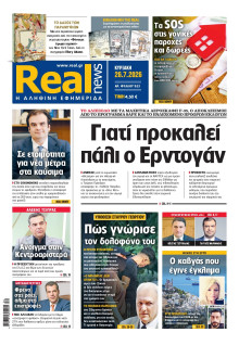 Real News