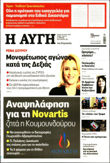 Αυγή