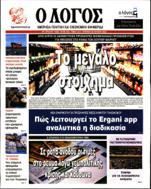 Λόγος