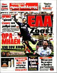 Πρωταθλητής