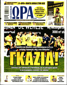 Ώρα για Σπόρ