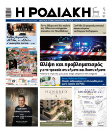 Ροδιακή