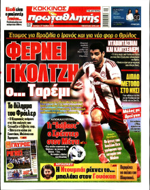 Πρωταθλητής