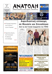 Ανατολή Λασιθείου