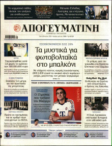 Απογευματινή