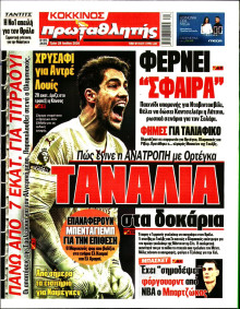 Πρωταθλητής