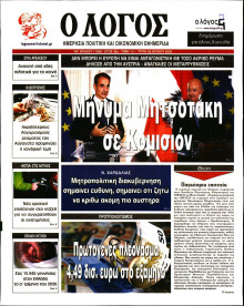 Λόγος
