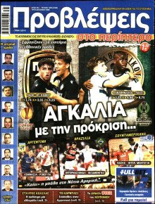 Προβλέψεις