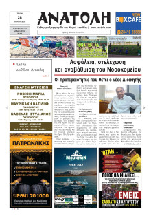 Ανατολή Λασιθείου