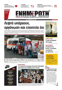 ΕΝΗΜΕΡΩΣΗ ΚΕΡΚΥΡΑΣ