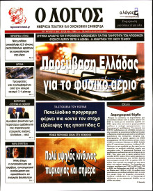 Λόγος