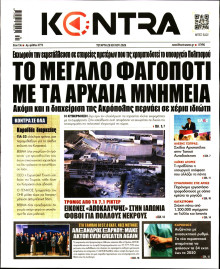 Kontra News