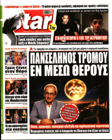 Star Press