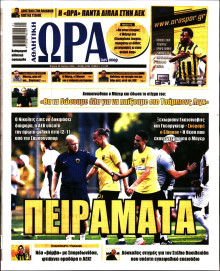 Ώρα για Σπόρ