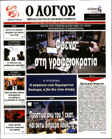 Λόγος