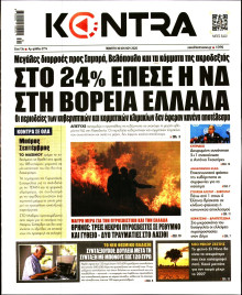 Kontra News